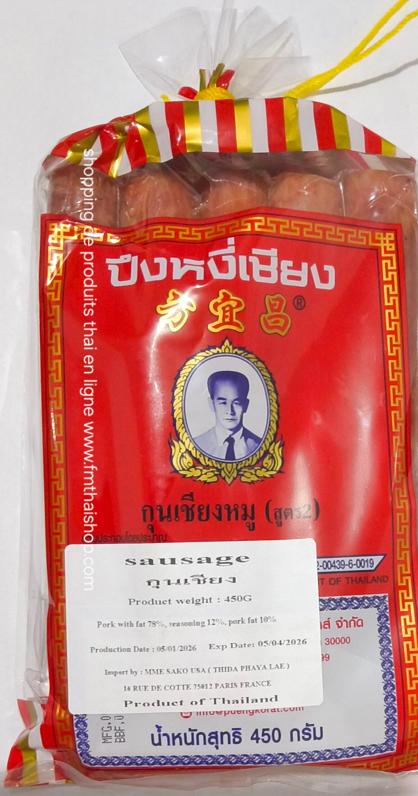 กุนเชียงปึงหงี่เชียง chineuse sausage