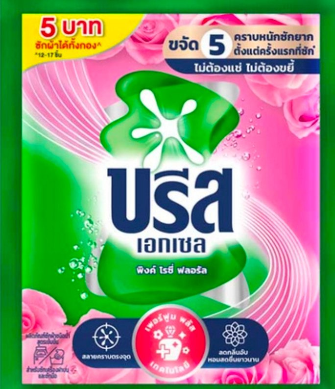 lessive concentrée breeze excel pink rosy floral 30ml -บรีส เอ็กเซล พิงค์ โรซี่ ฟลอรัล