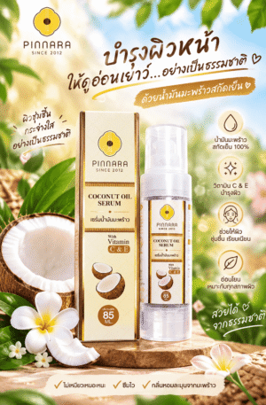 Sérum à l’huile de coco PINNARA – 85 ml 🥥 * Hydratation : aide à nourrir et à hydrater la peau. * Soin capillaire : aide à nourrir les cheveux et les pointes. * Soin de la peau : peut être utilisé sur le visage et le corps, selon les indications du produit. * Conseil : faites un essai sur une petite zone de peau avant la première utilisation. En cas d’irritation, arrêtez l’utilisation.